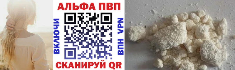 Купить  Курлово  Alpha-PVP кристаллы 
