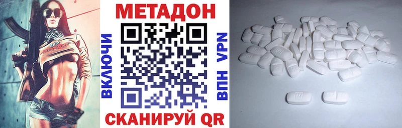 Купить закладки Курлово Метадон VHQ