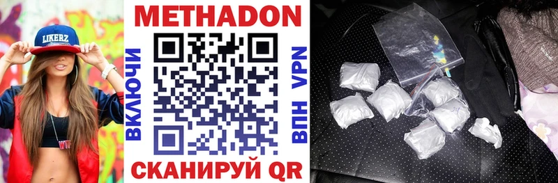 Метадон мёд Курлово